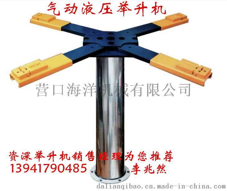 雄獅氣動單柱汽車舉升機 氣動液壓汽車舉升機